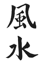 idéogrammes chinois feng bienfaits shui stell art art ancestral estelle simoneau vendee